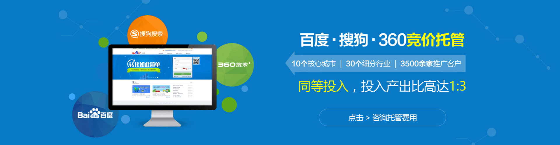渭城sem优化师